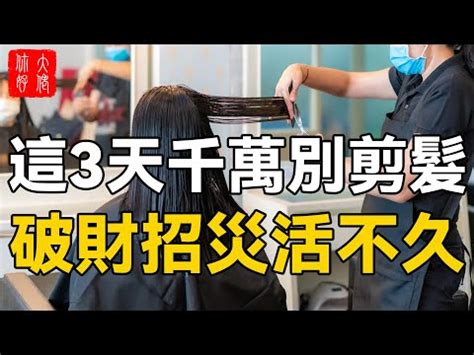 藏曆剪頭髮日子|【藏曆 剪髮】藏曆剪髮吉日一次看！初一到三十理髮。